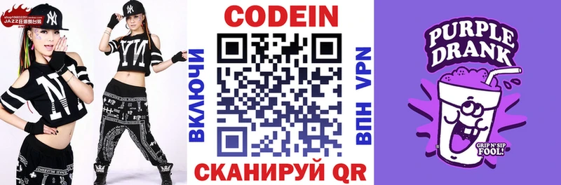 Codein Purple Drank Киренск