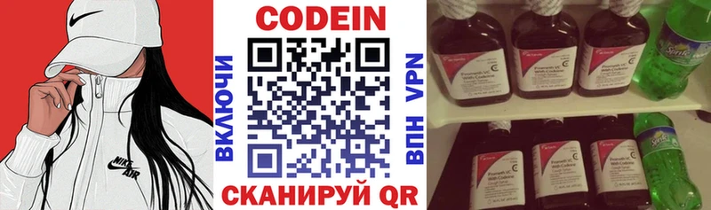даркнет сайт  Киренск  Кодеиновый сироп Lean Purple Drank 