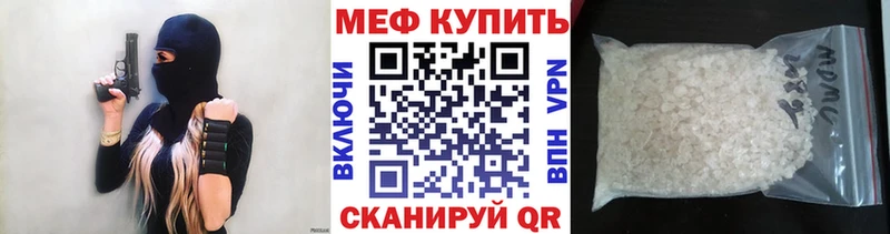 МЕГА зеркало Киренск МЕФ мука