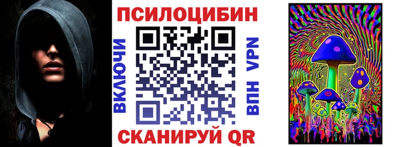 Галлюциногенные грибы Cubensis  Киренск 